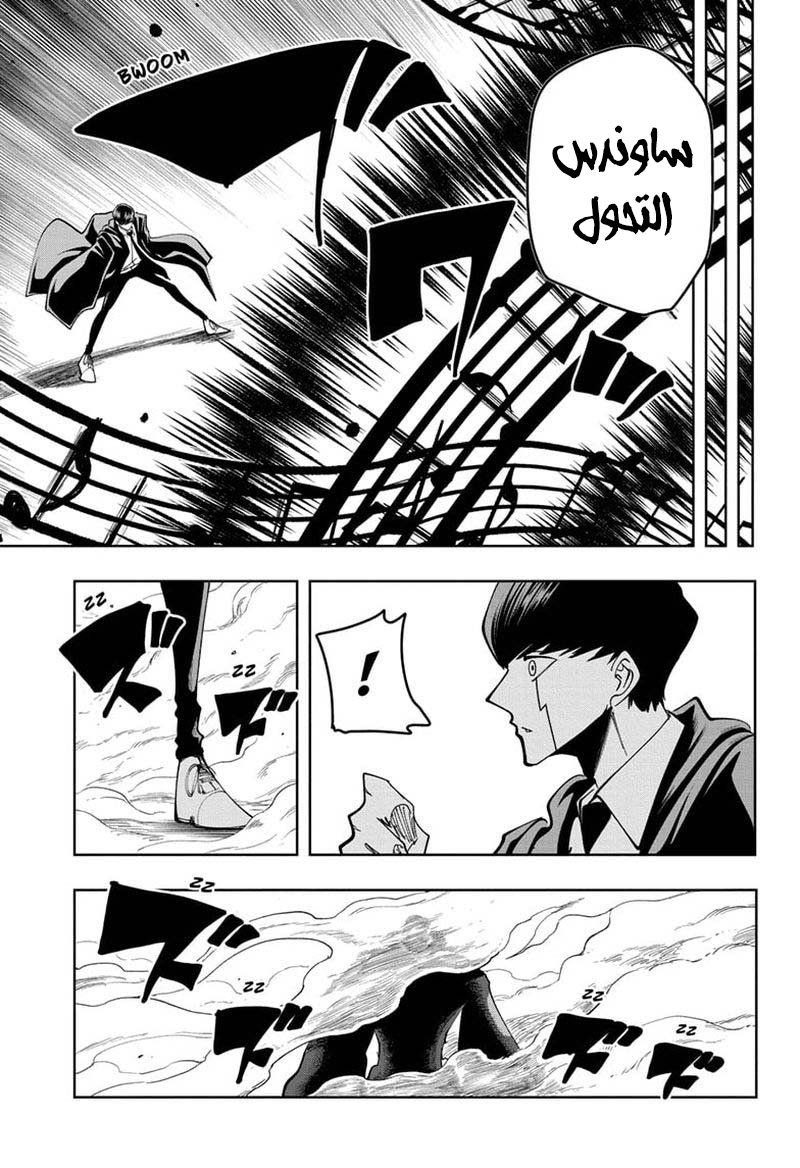 Read Mashle_ Magic and Muscles AR Manga Online