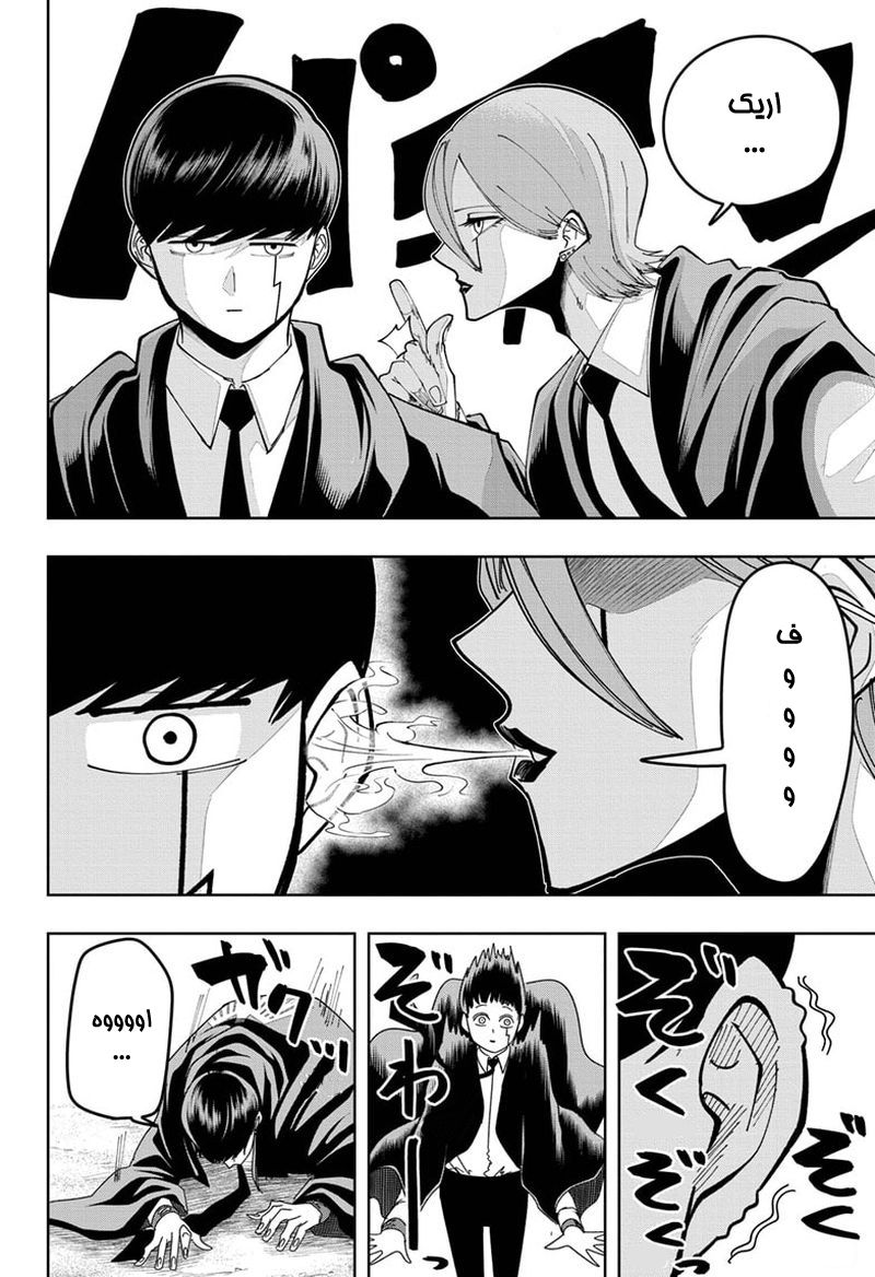 Read Mashle_ Magic and Muscles AR Manga Online