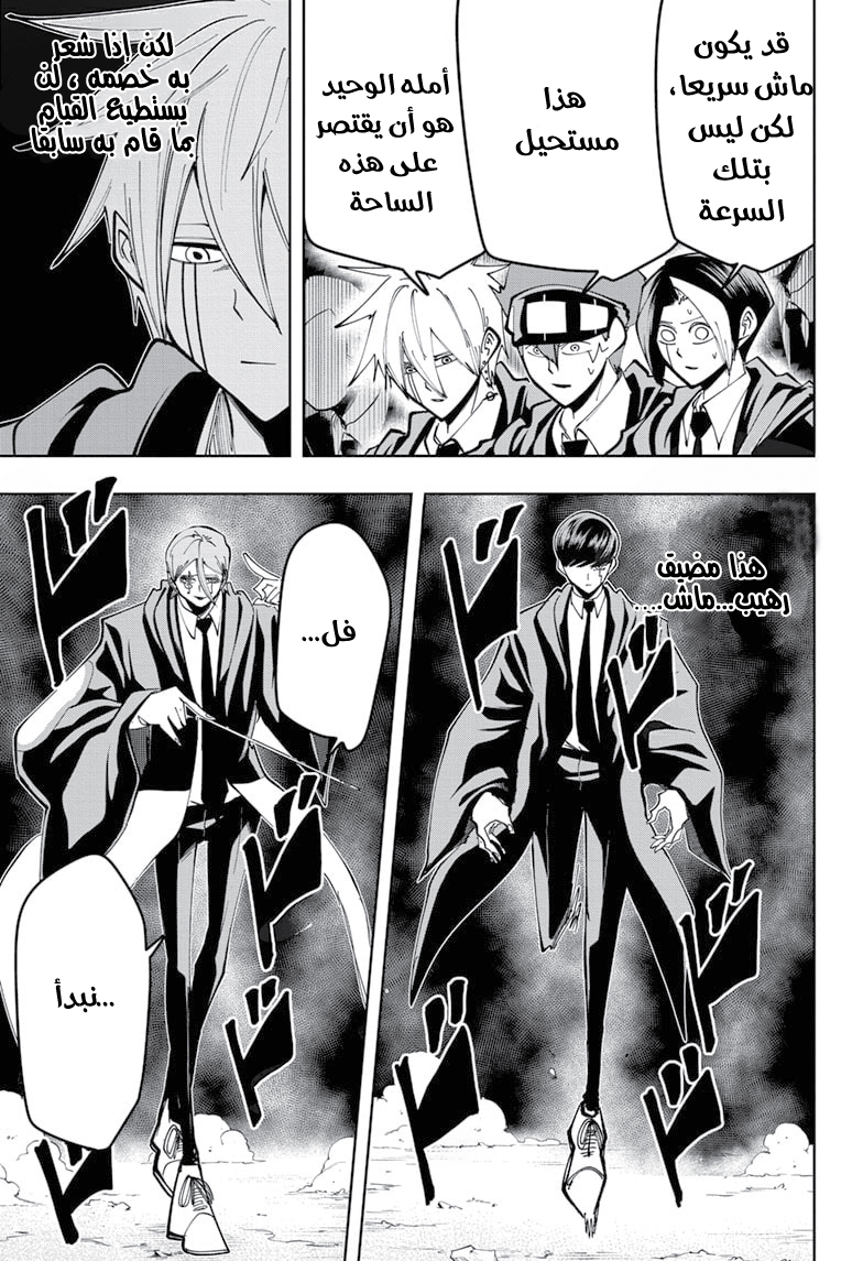 Read Mashle_ Magic and Muscles AR Manga Online