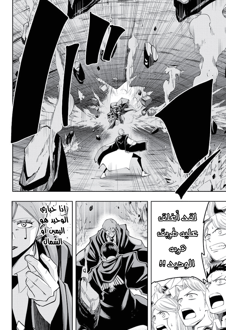 Read Mashle_ Magic and Muscles AR Manga Online