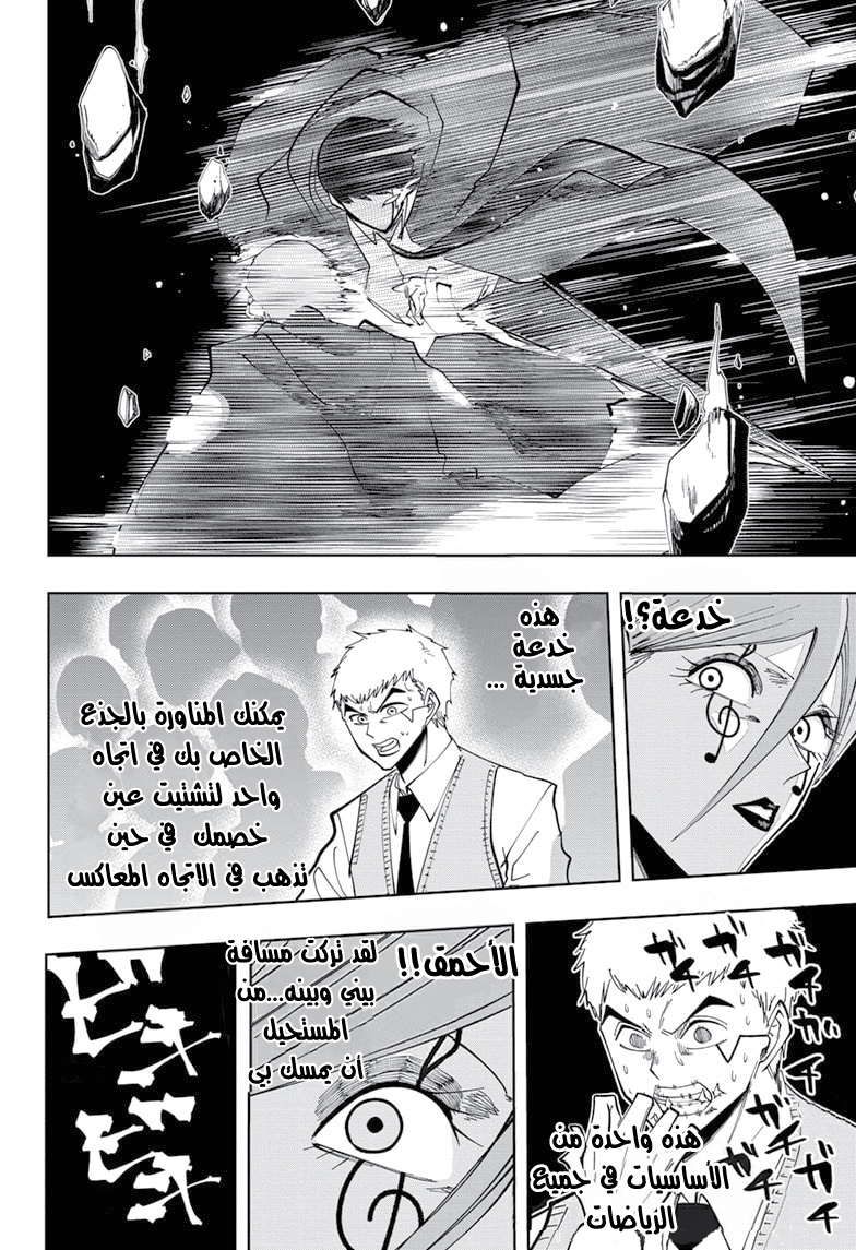 Read Mashle_ Magic and Muscles AR Manga Online