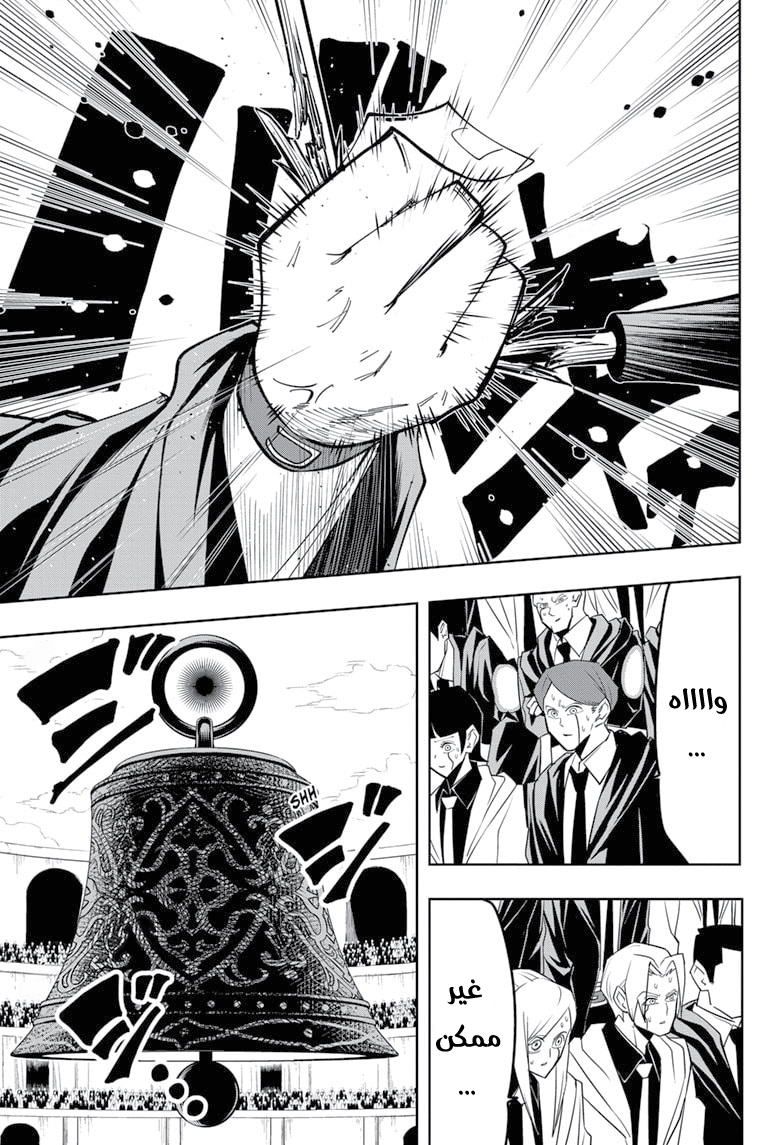 Read Mashle_ Magic and Muscles AR Manga Online