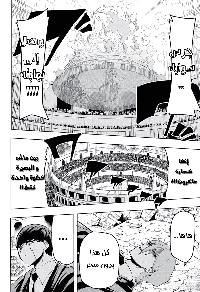 Read Mashle_ Magic and Muscles AR Manga Online