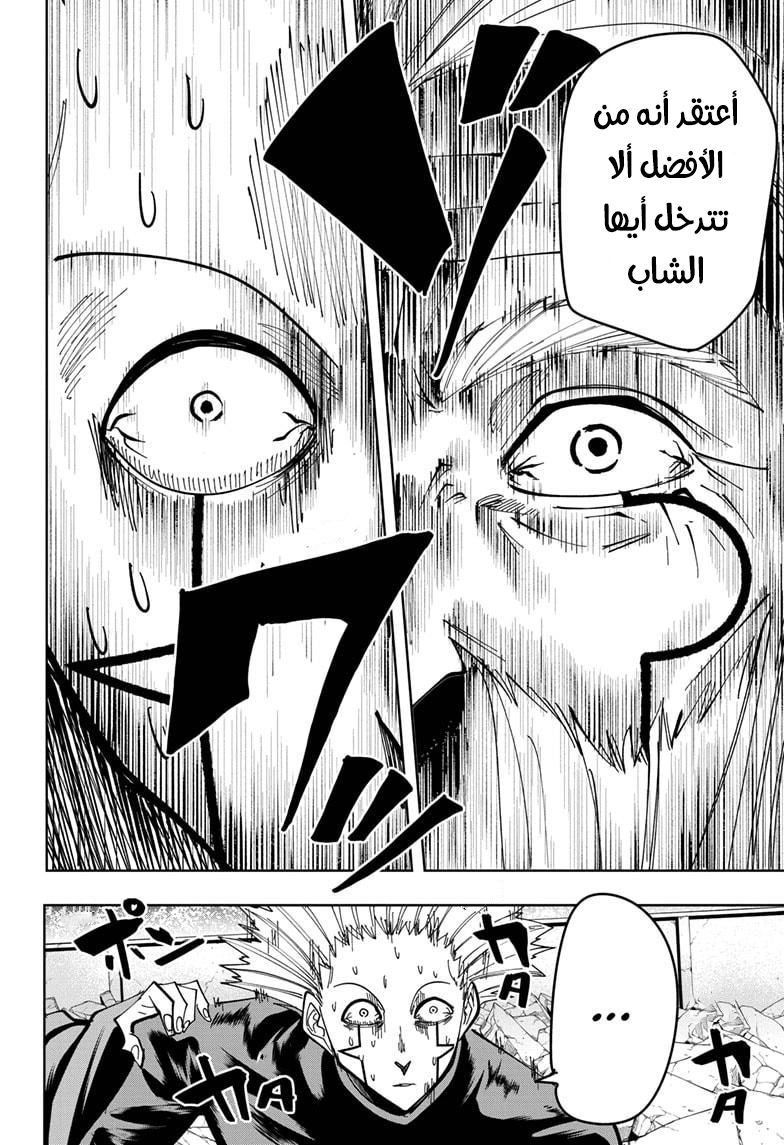 Read Mashle_ Magic and Muscles AR Manga Online