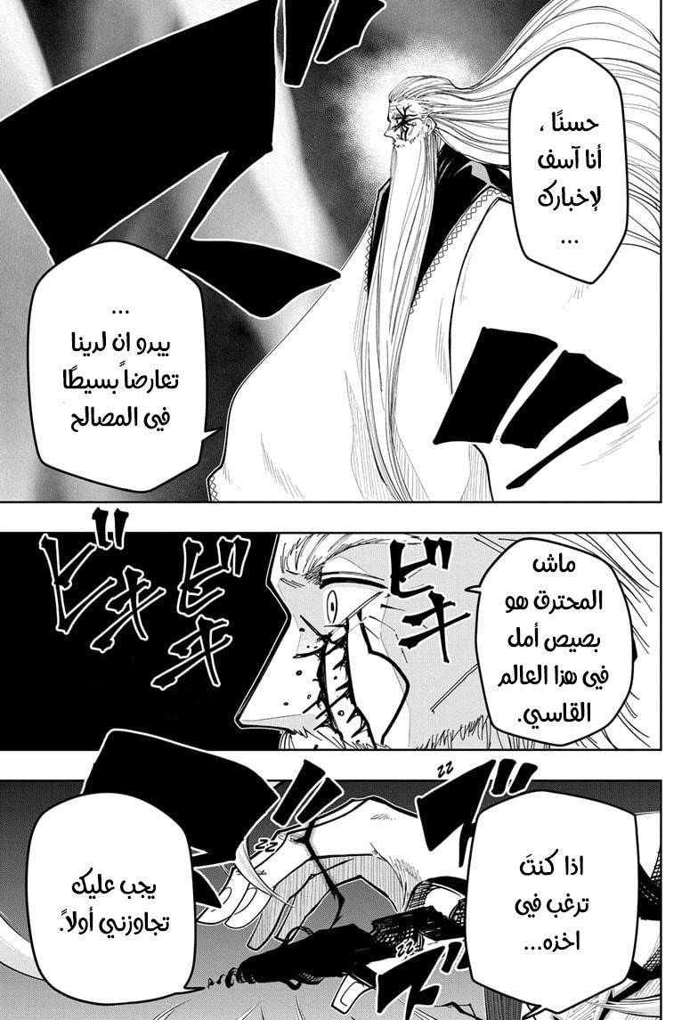 Read Mashle_ Magic and Muscles AR Manga Online