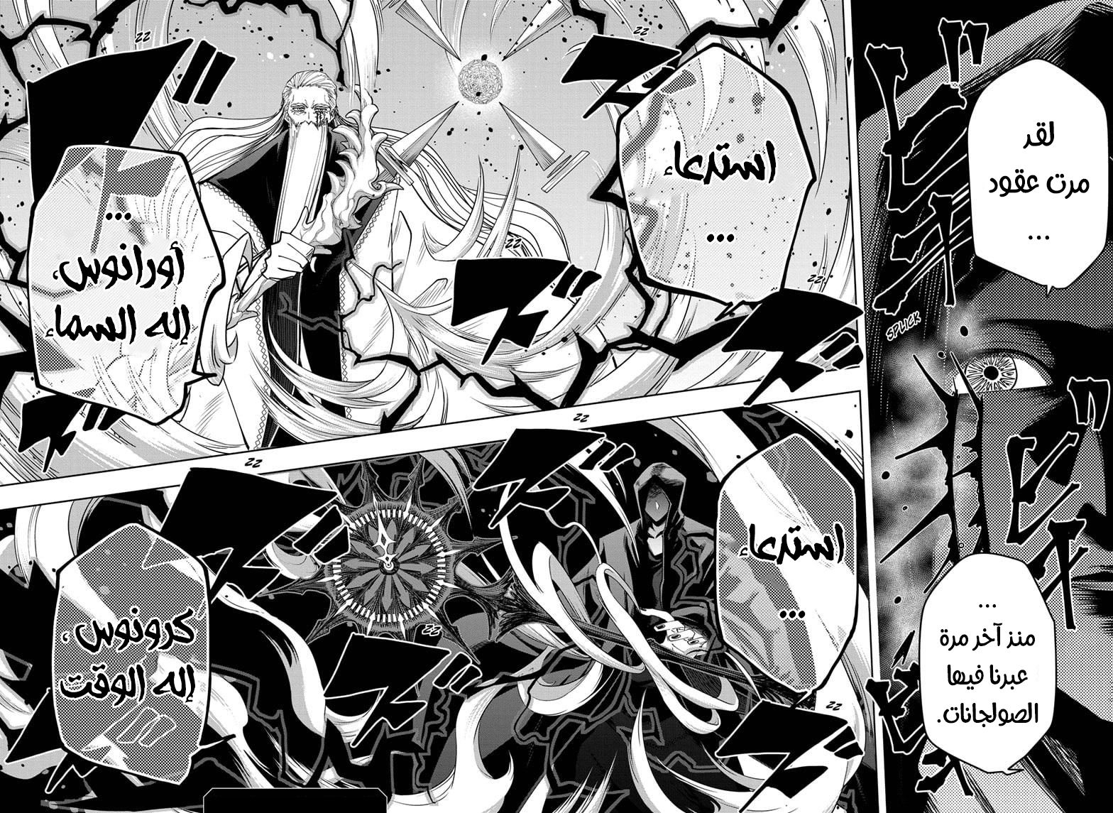 Read Mashle_ Magic and Muscles AR Manga Online