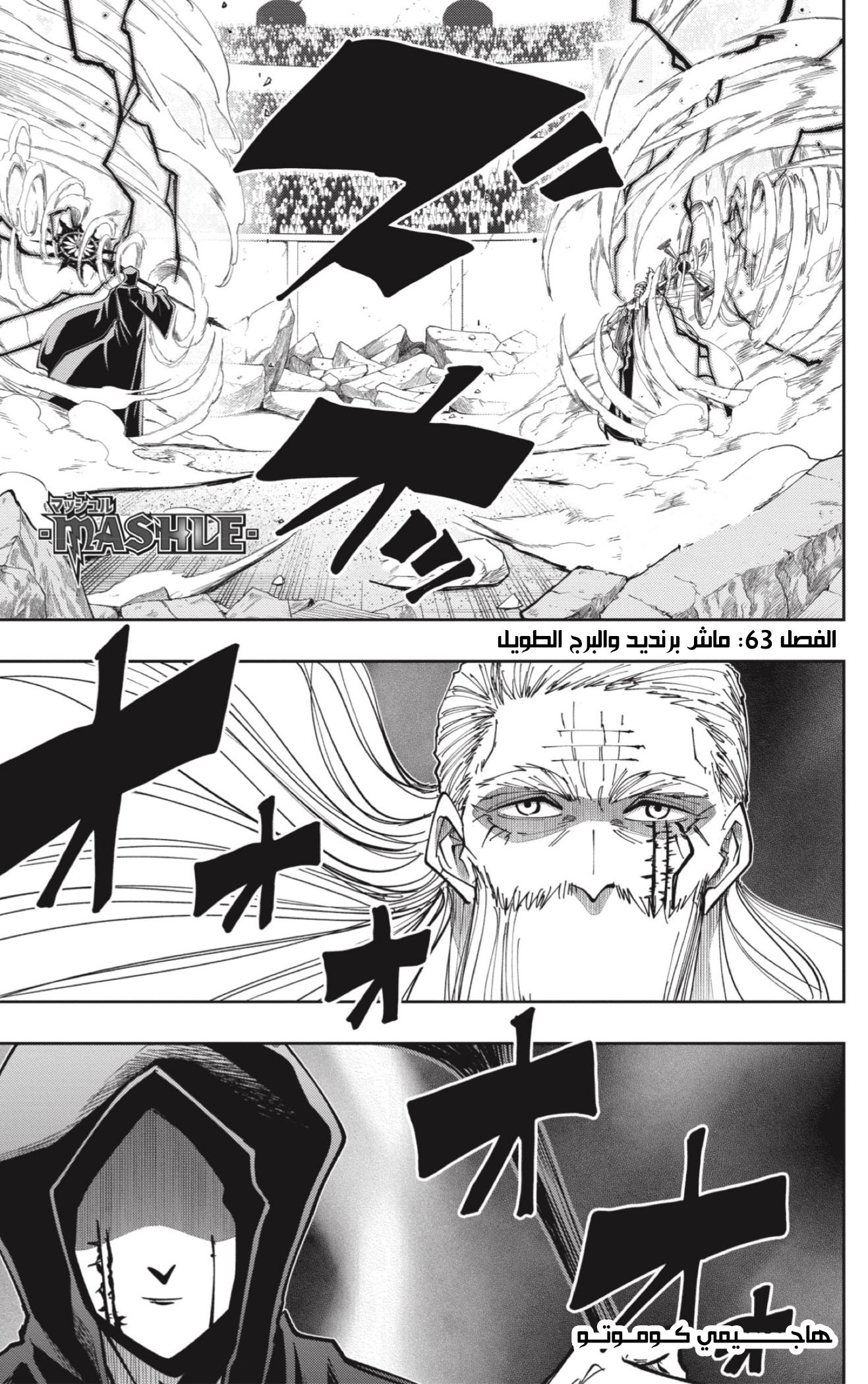 Read Mashle_ Magic and Muscles AR Manga Online