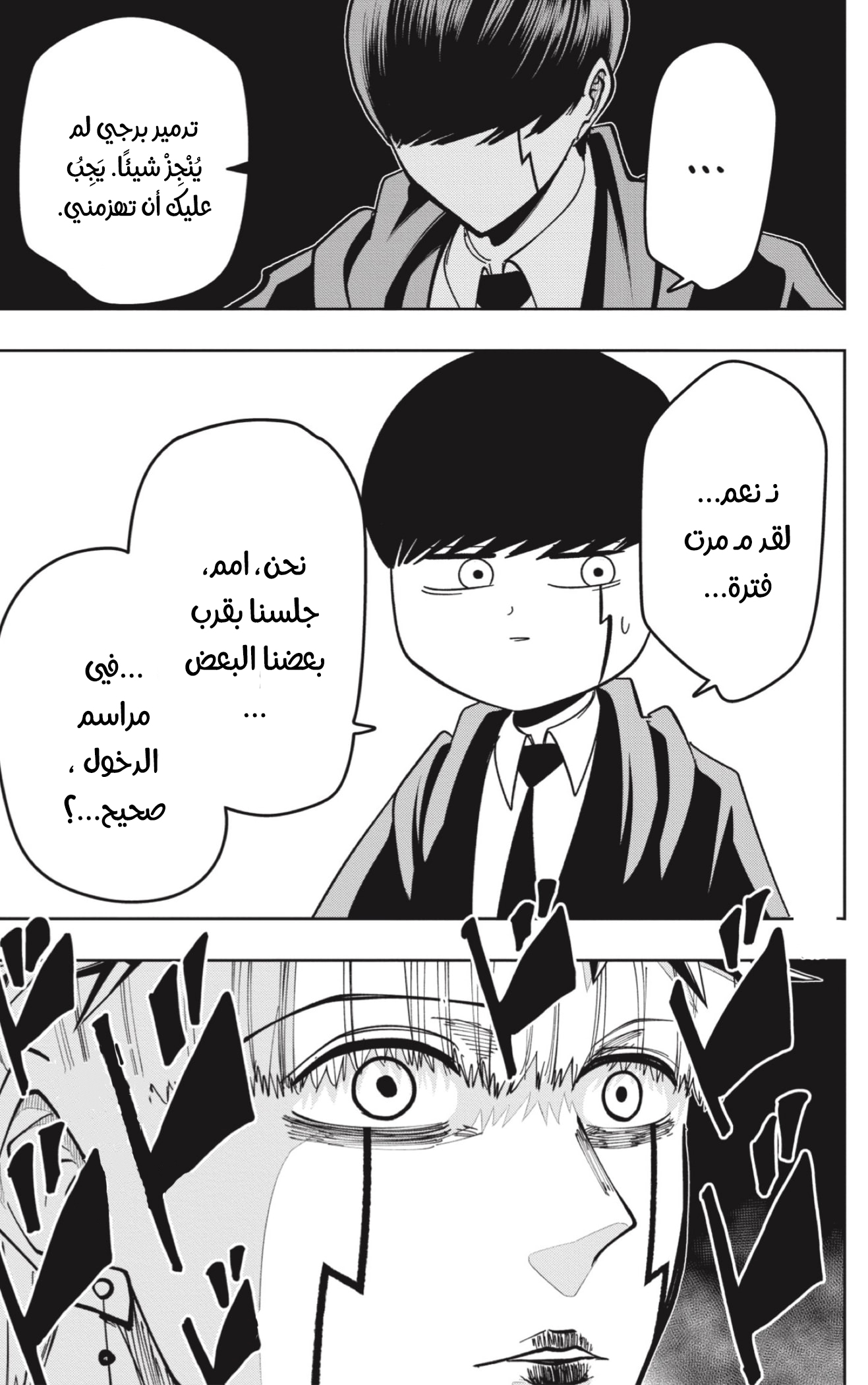 Read Mashle_ Magic and Muscles AR Manga Online