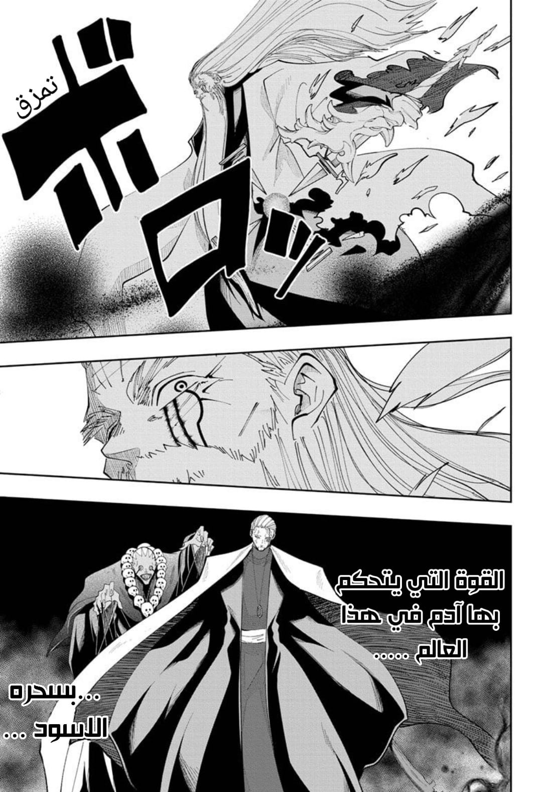 Read Mashle_ Magic and Muscles AR Manga Online