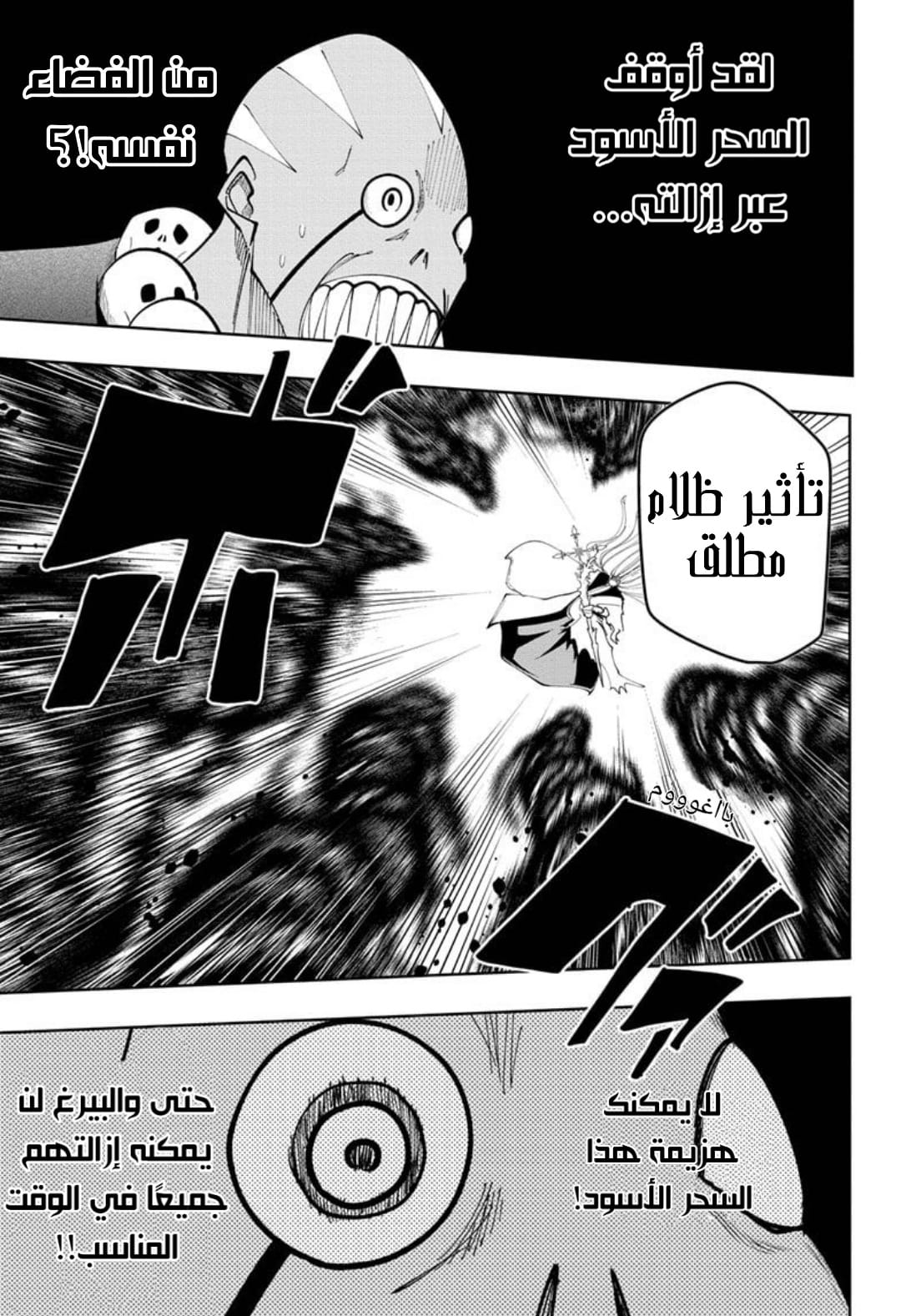 Read Mashle_ Magic and Muscles AR Manga Online