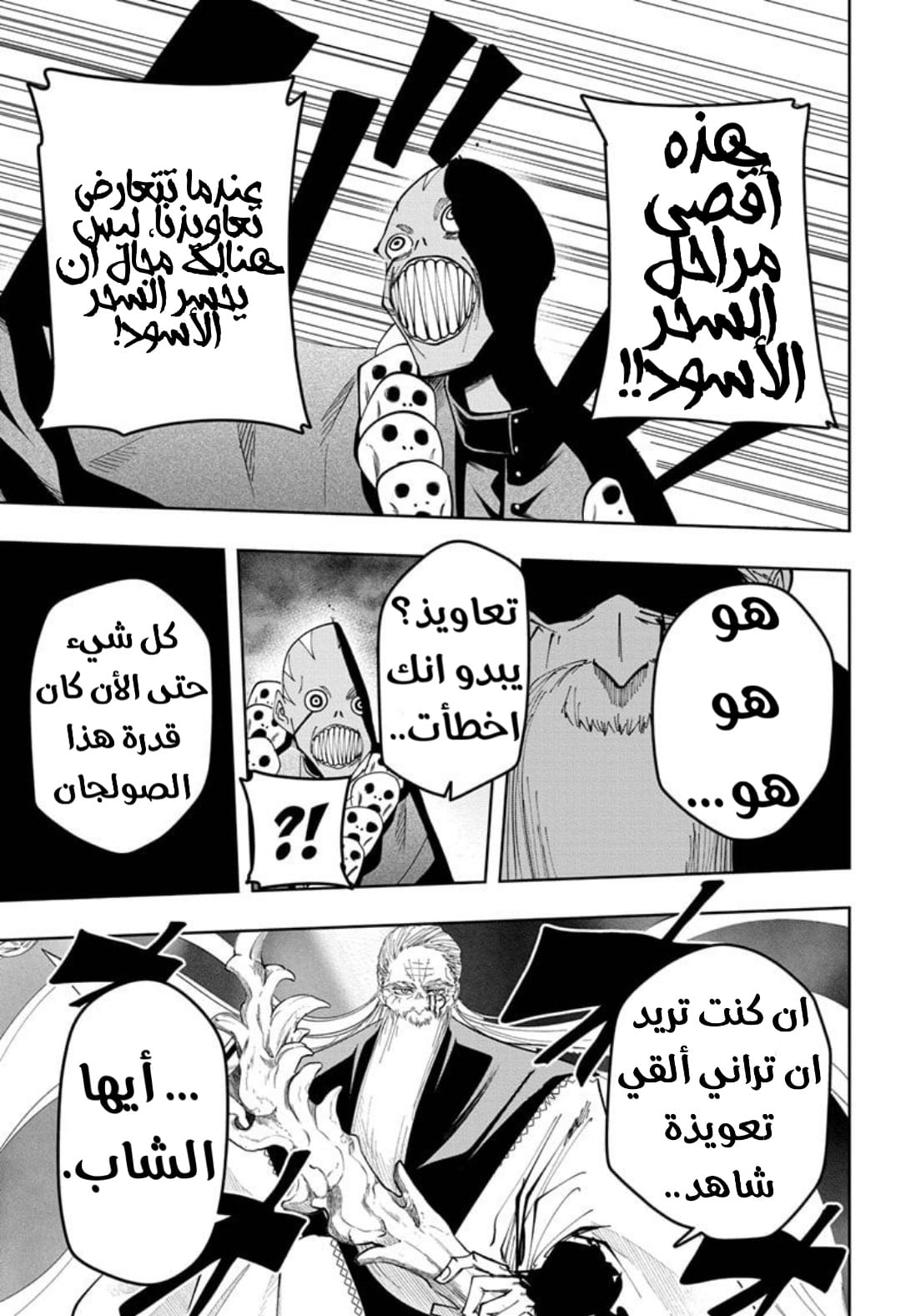 Read Mashle_ Magic and Muscles AR Manga Online