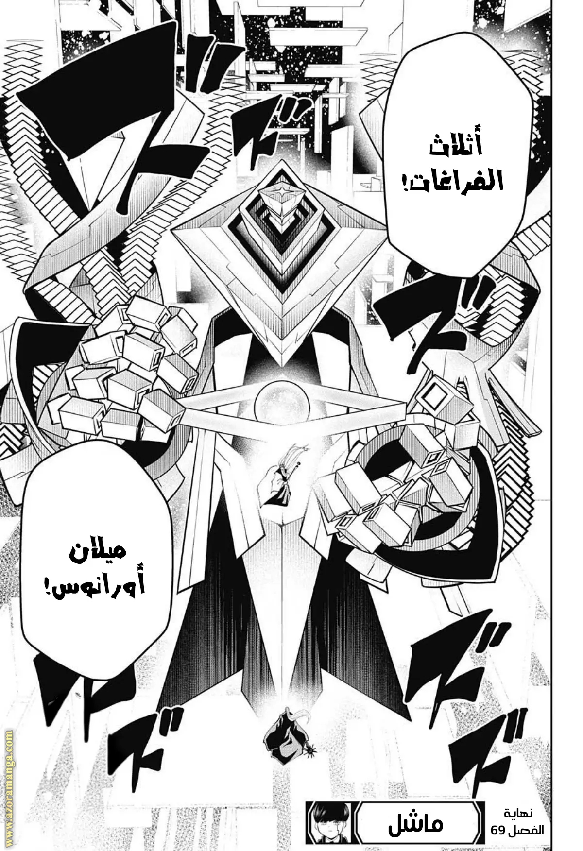 Read Mashle_ Magic and Muscles AR Manga Online
