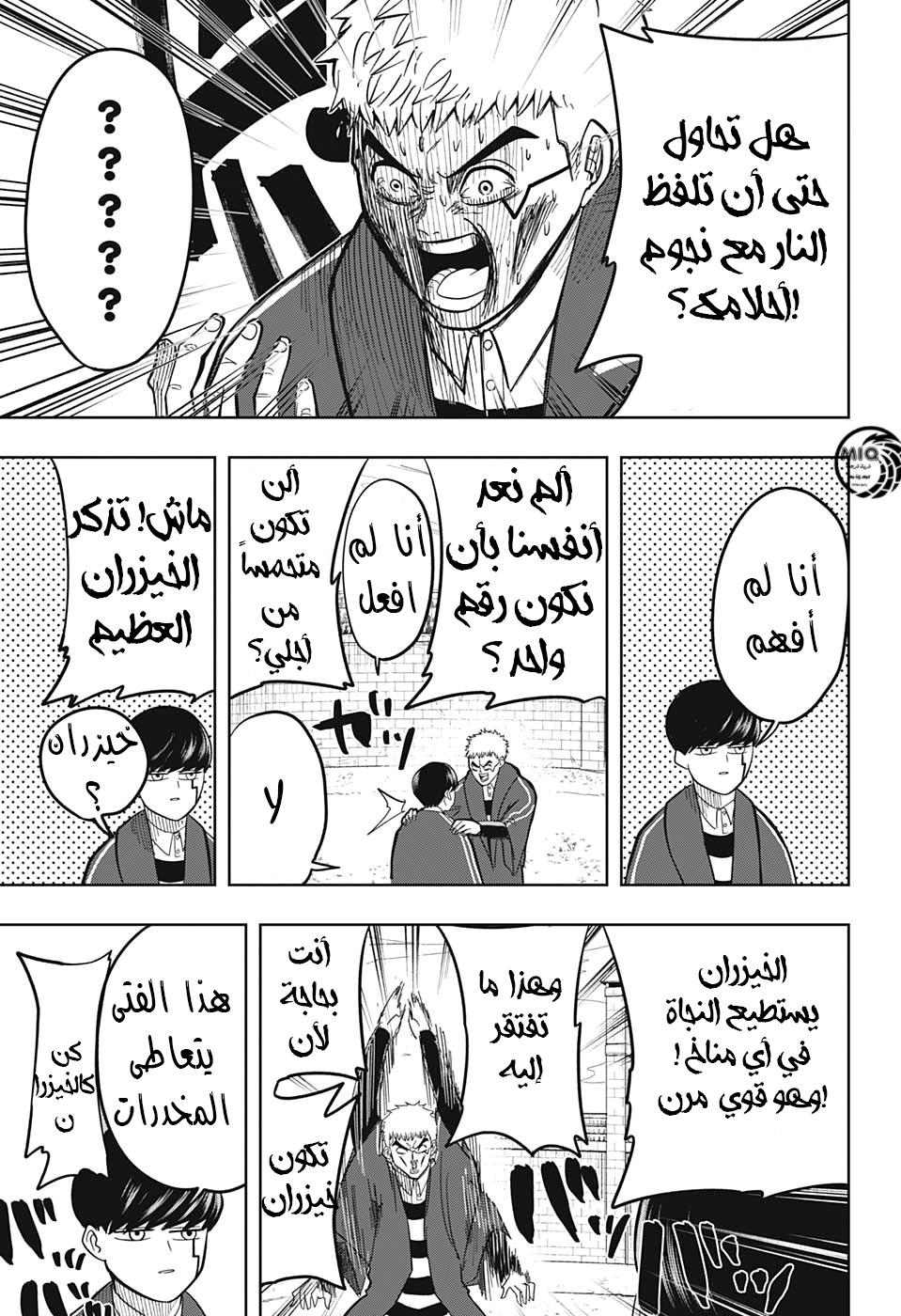 Read Mashle_ Magic and Muscles AR Manga Online