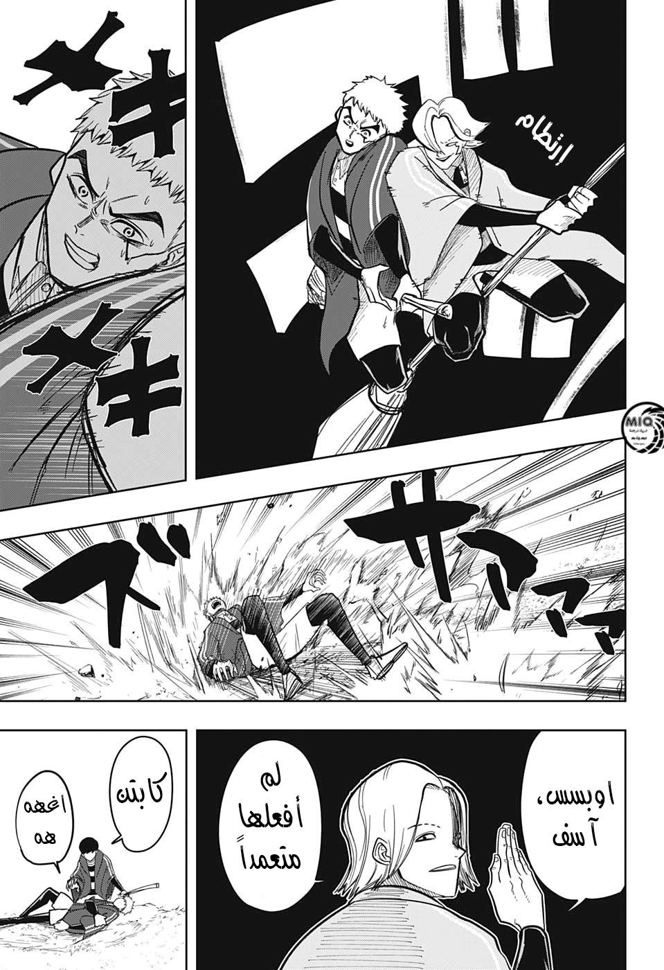 Read Mashle_ Magic and Muscles AR Manga Online