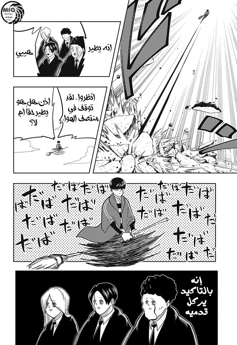 Read Mashle_ Magic and Muscles AR Manga Online