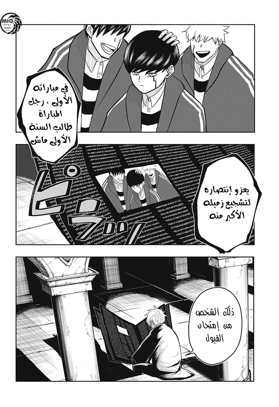 Read Mashle_ Magic and Muscles AR Manga Online