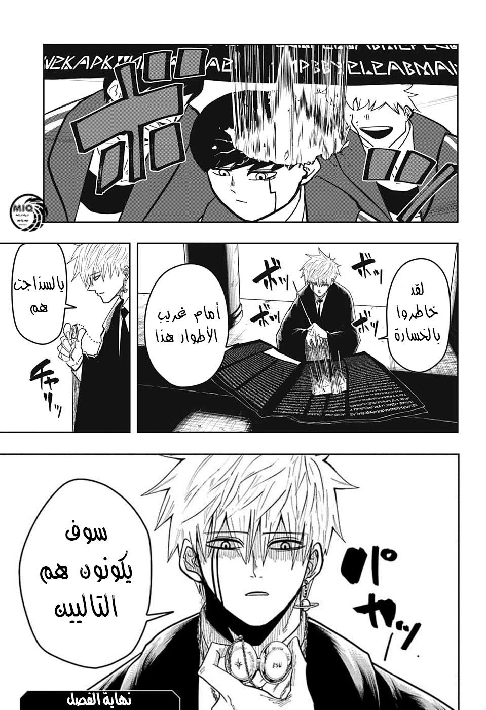 Read Mashle_ Magic and Muscles AR Manga Online