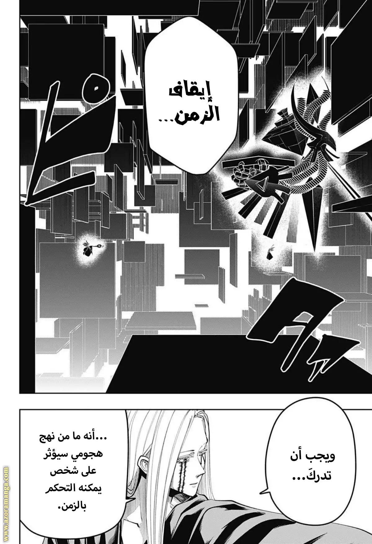 Read Mashle_ Magic and Muscles AR Manga Online