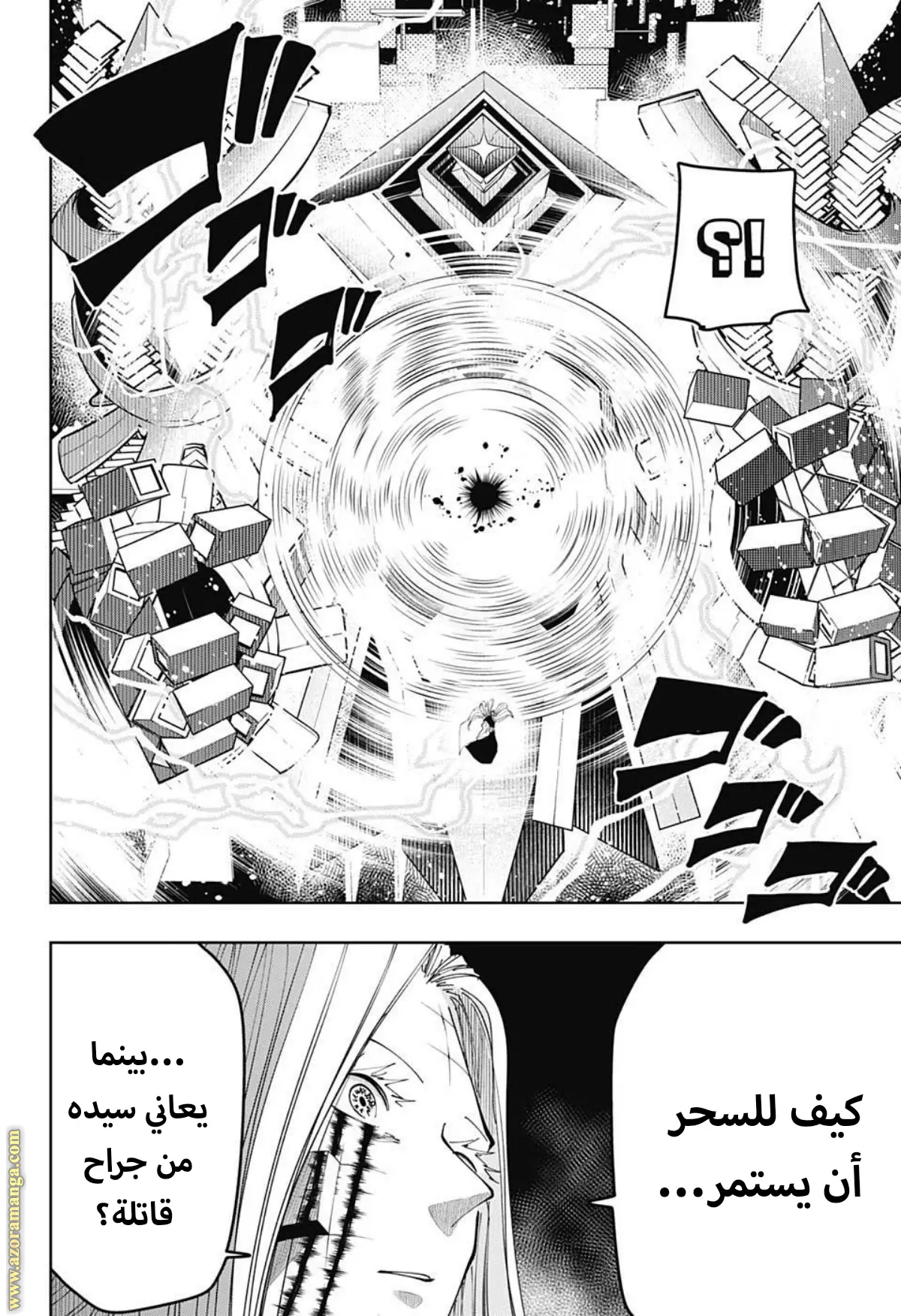 Read Mashle_ Magic and Muscles AR Manga Online