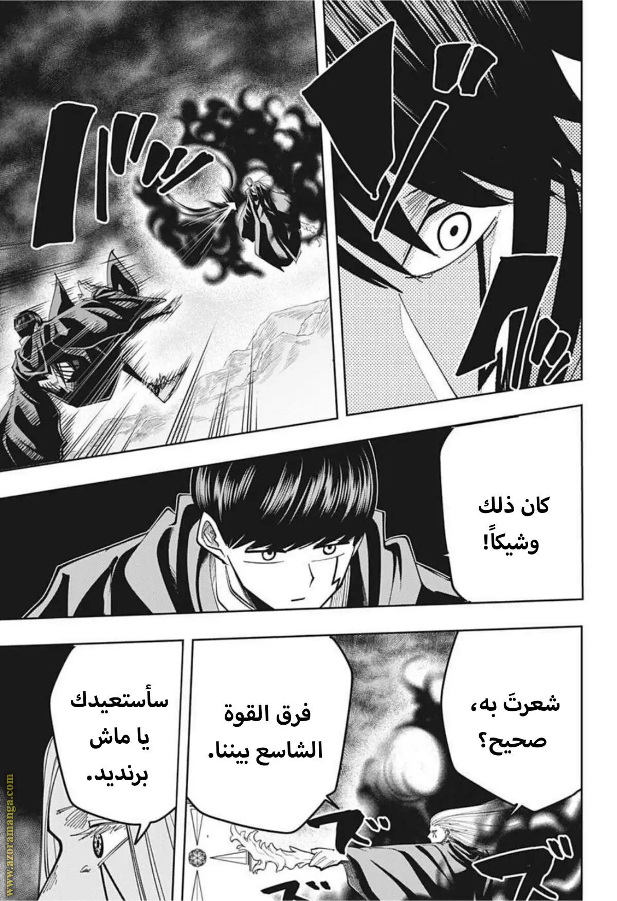 Read Mashle_ Magic and Muscles AR Manga Online