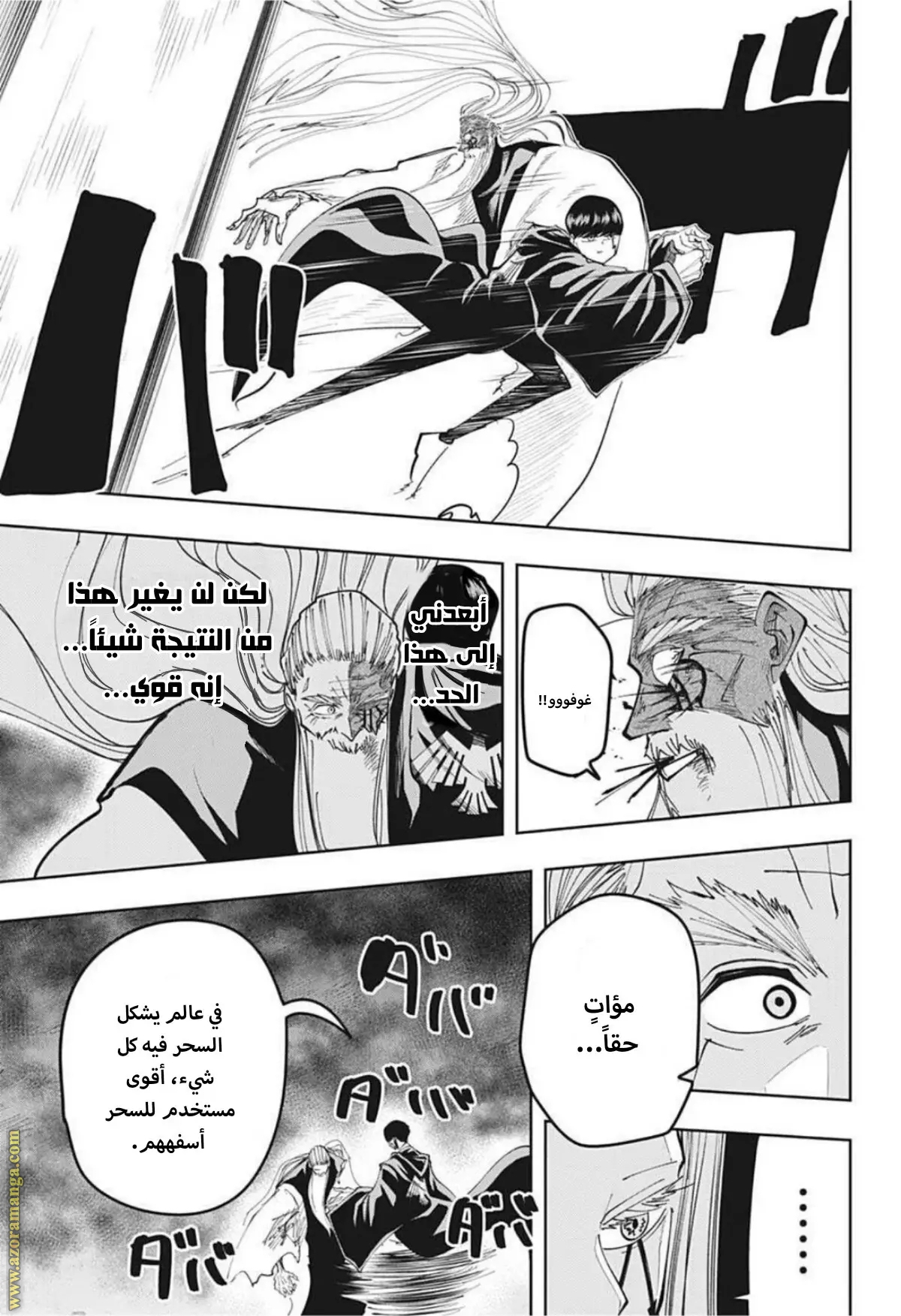 Read Mashle_ Magic and Muscles AR Manga Online