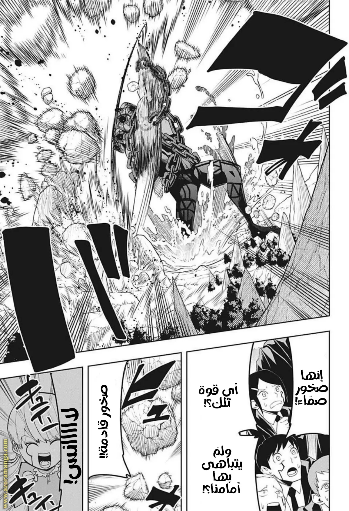Read Mashle_ Magic and Muscles AR Manga Online