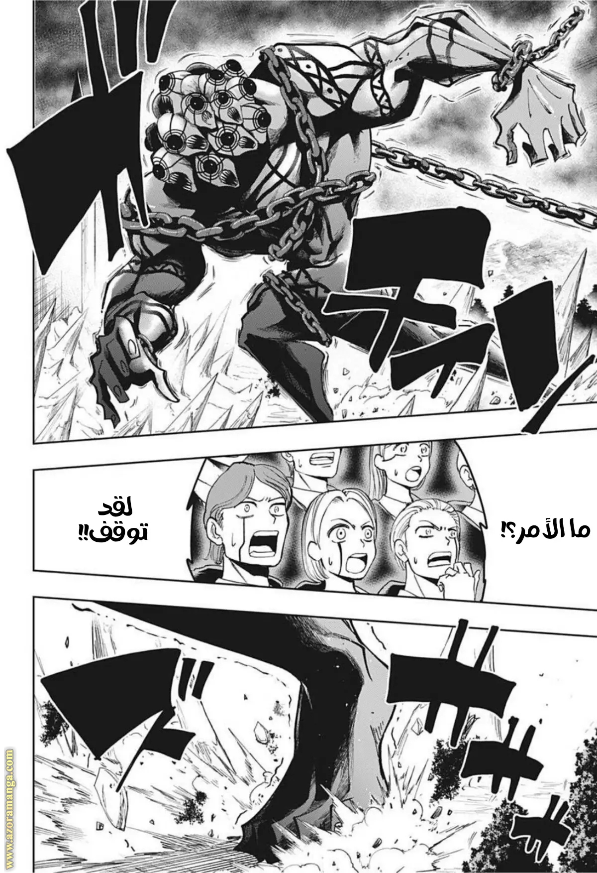 Read Mashle_ Magic and Muscles AR Manga Online