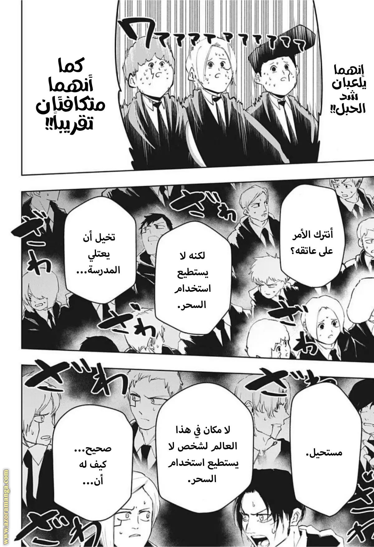 Read Mashle_ Magic and Muscles AR Manga Online