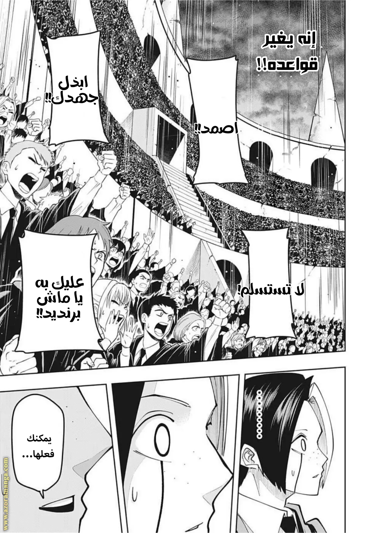 Read Mashle_ Magic and Muscles AR Manga Online