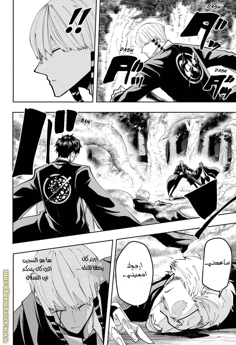 Read Mashle_ Magic and Muscles AR Manga Online
