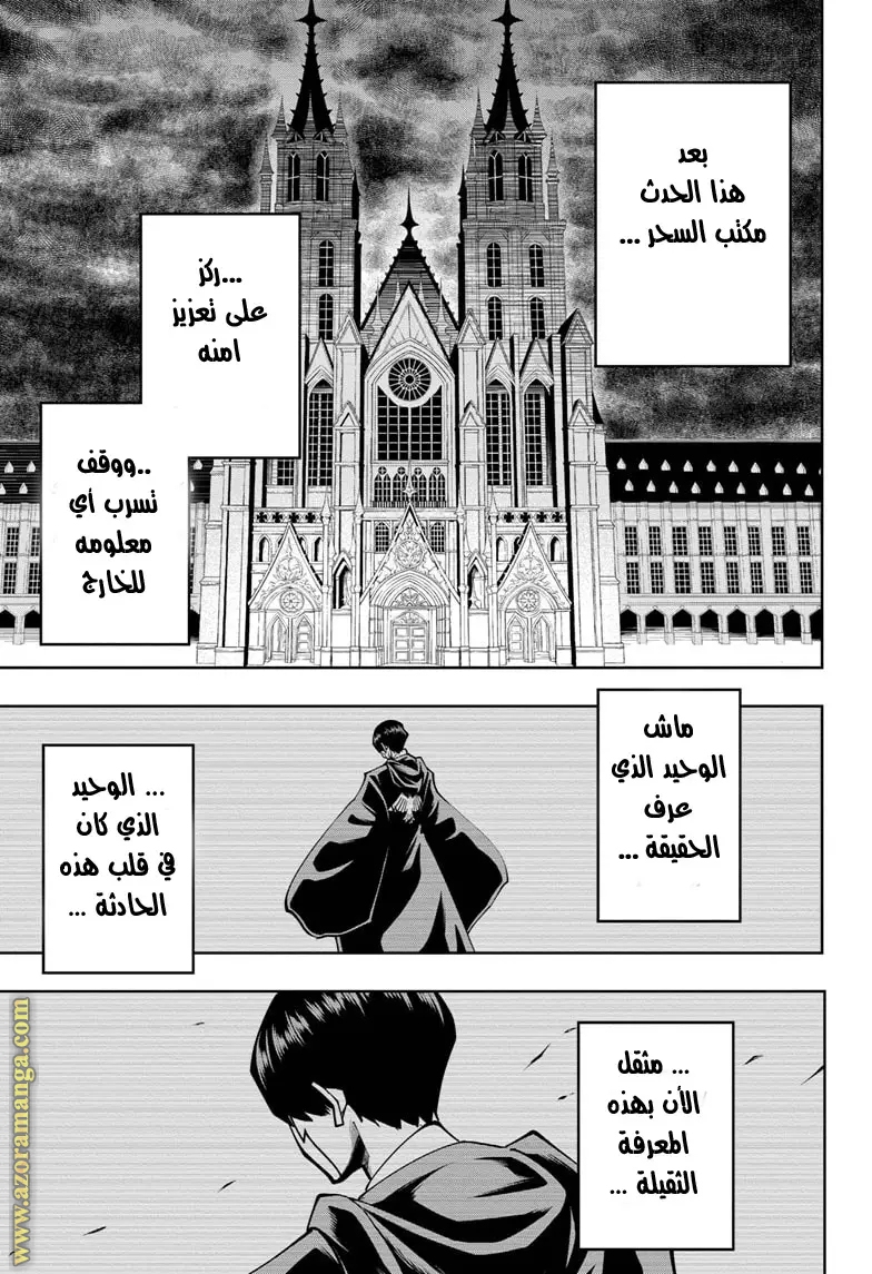 Read Mashle_ Magic and Muscles AR Manga Online