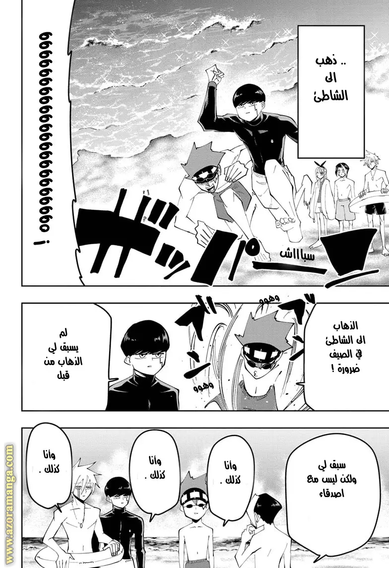 Read Mashle_ Magic and Muscles AR Manga Online