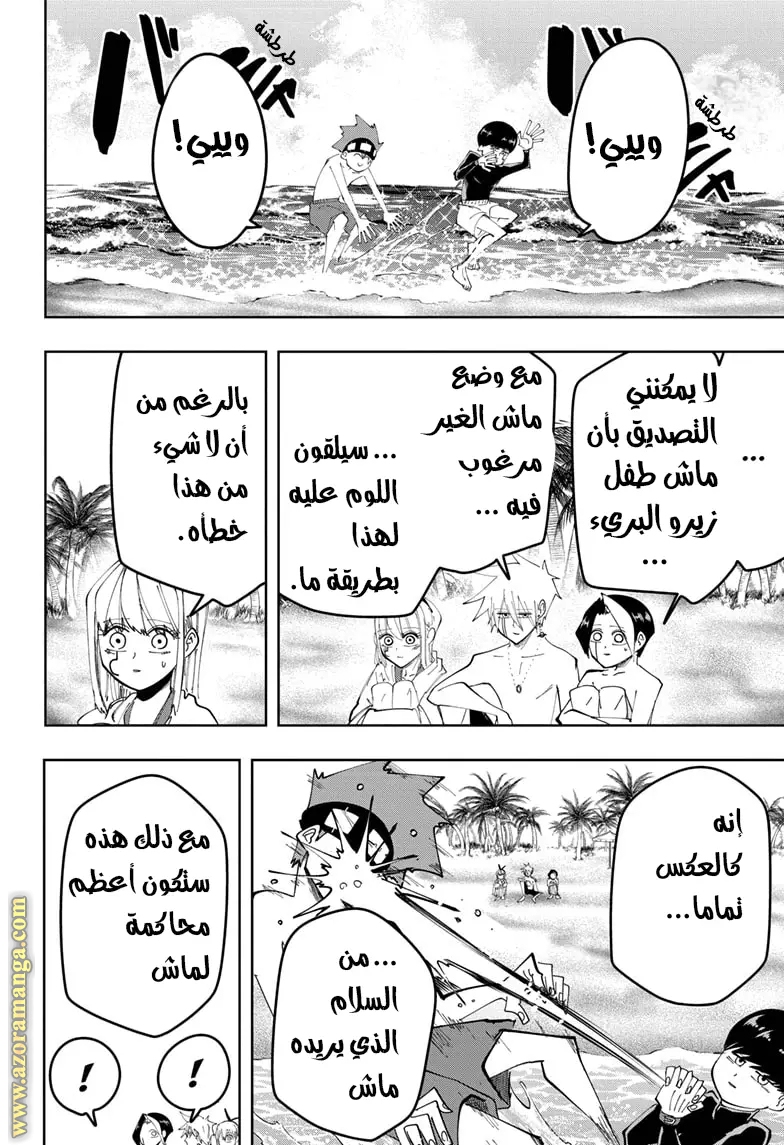 Read Mashle_ Magic and Muscles AR Manga Online