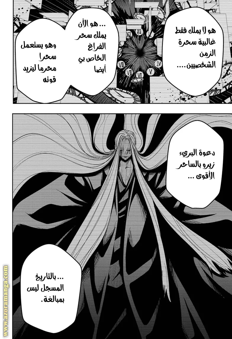 Read Mashle_ Magic and Muscles AR Manga Online