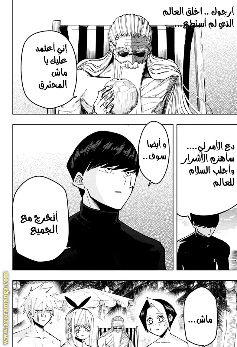 Read Mashle_ Magic and Muscles AR Manga Online