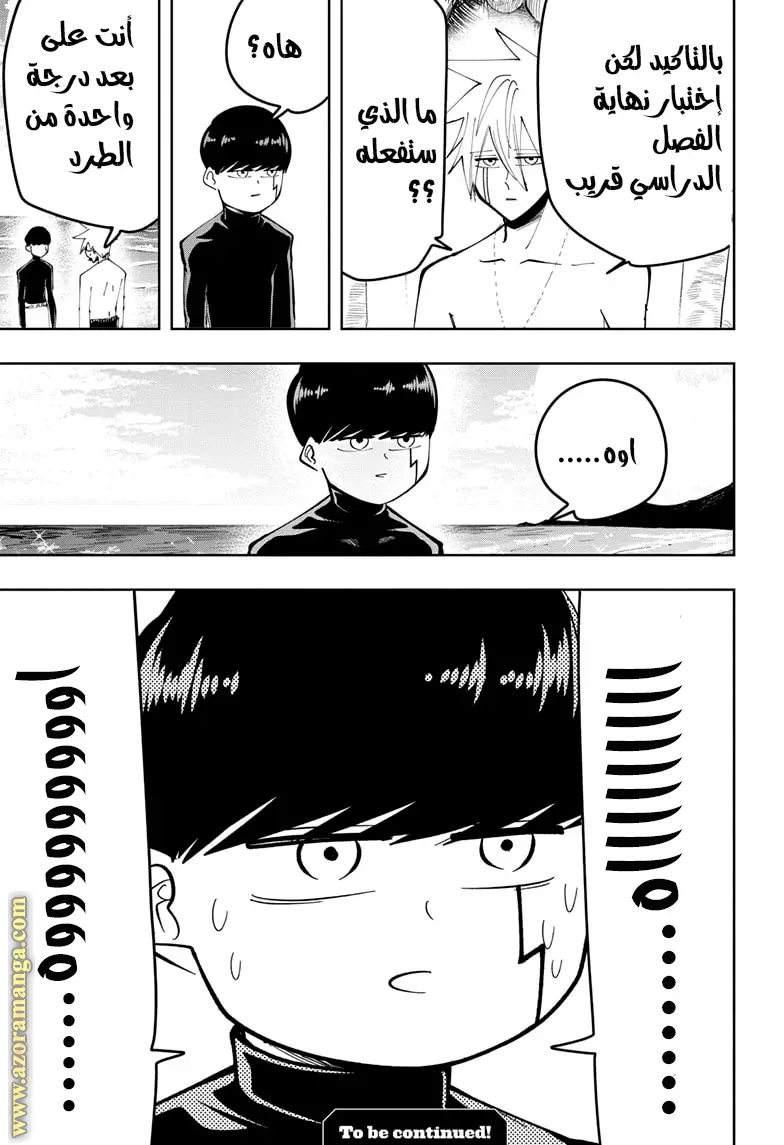 Read Mashle_ Magic and Muscles AR Manga Online