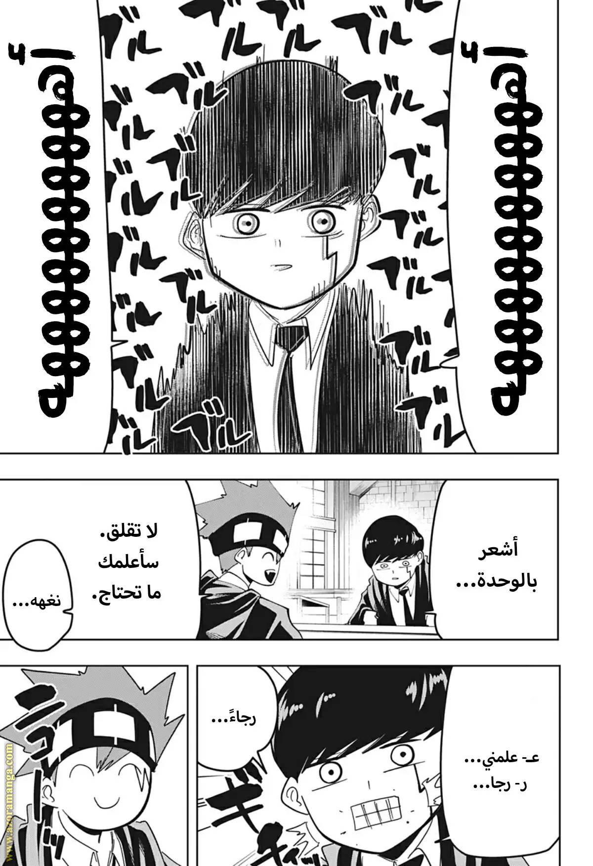 Read Mashle_ Magic and Muscles AR Manga Online