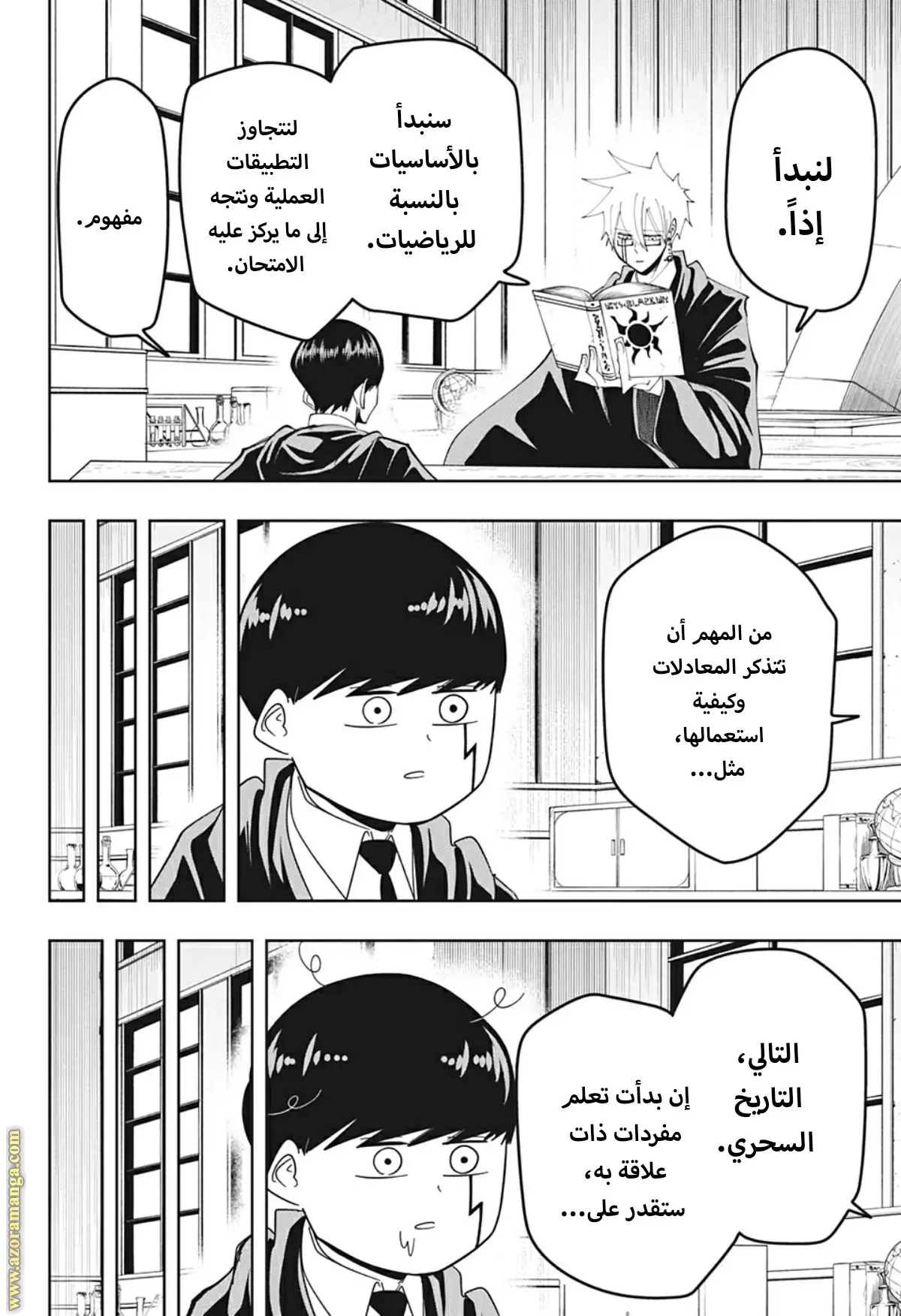 Read Mashle_ Magic and Muscles AR Manga Online