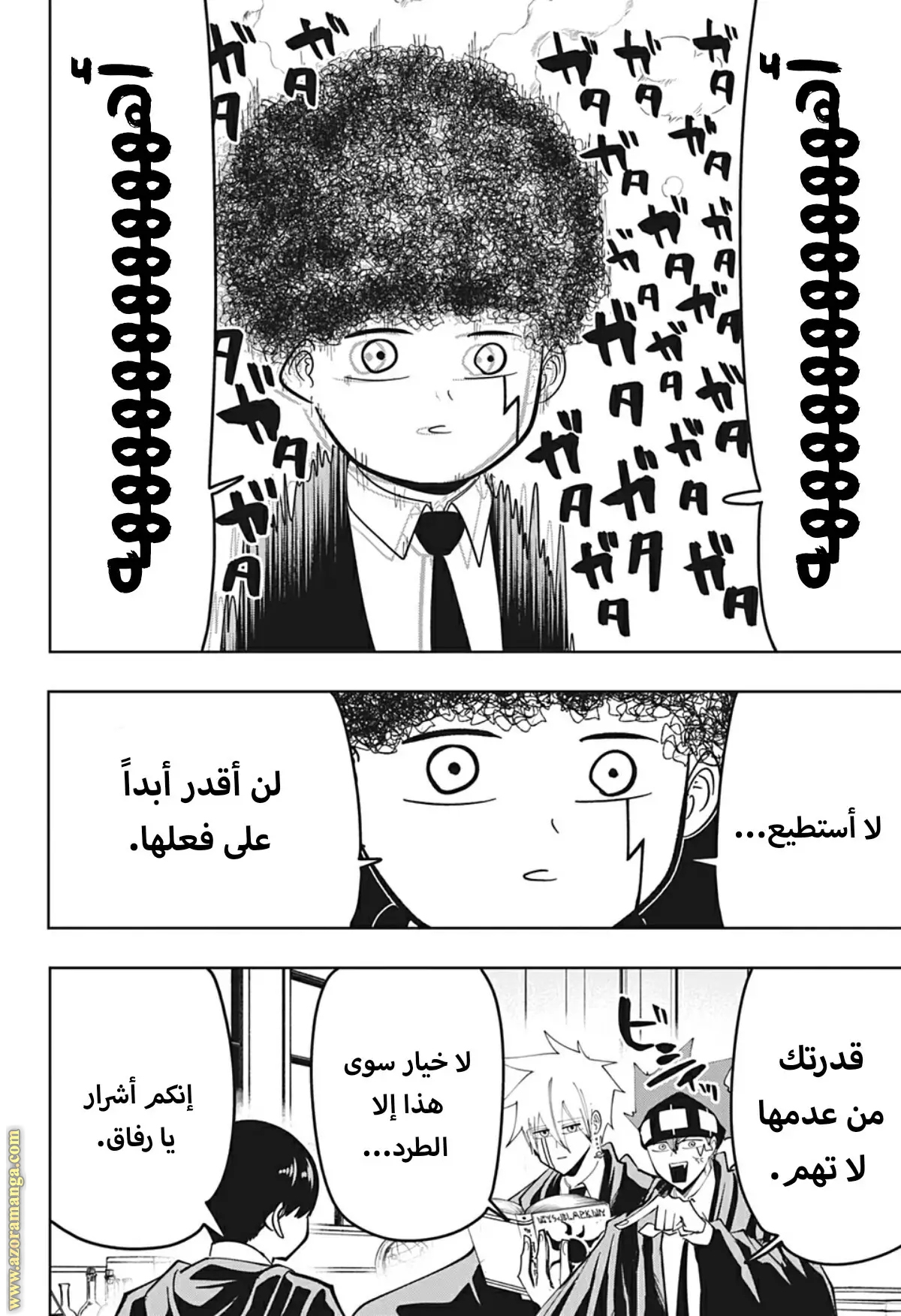 Read Mashle_ Magic and Muscles AR Manga Online