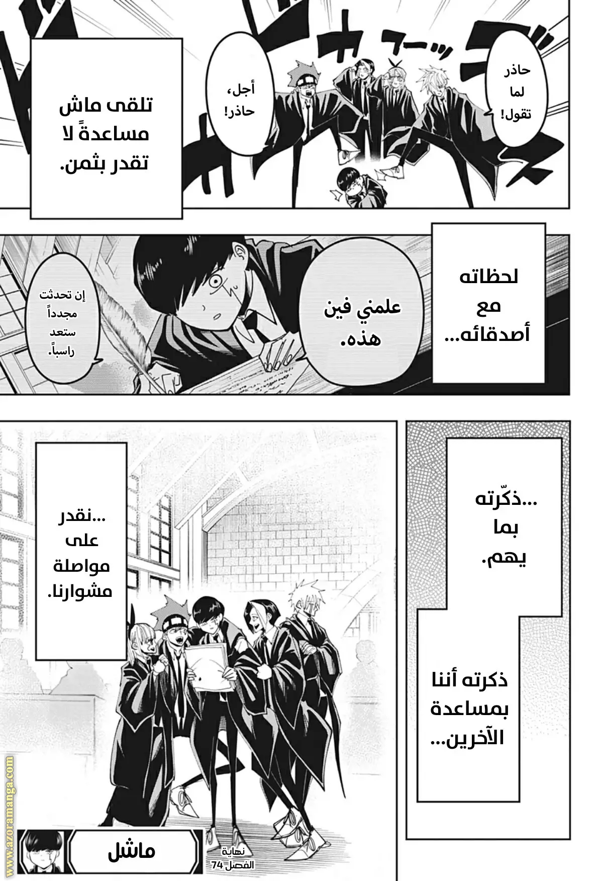 Read Mashle_ Magic and Muscles AR Manga Online