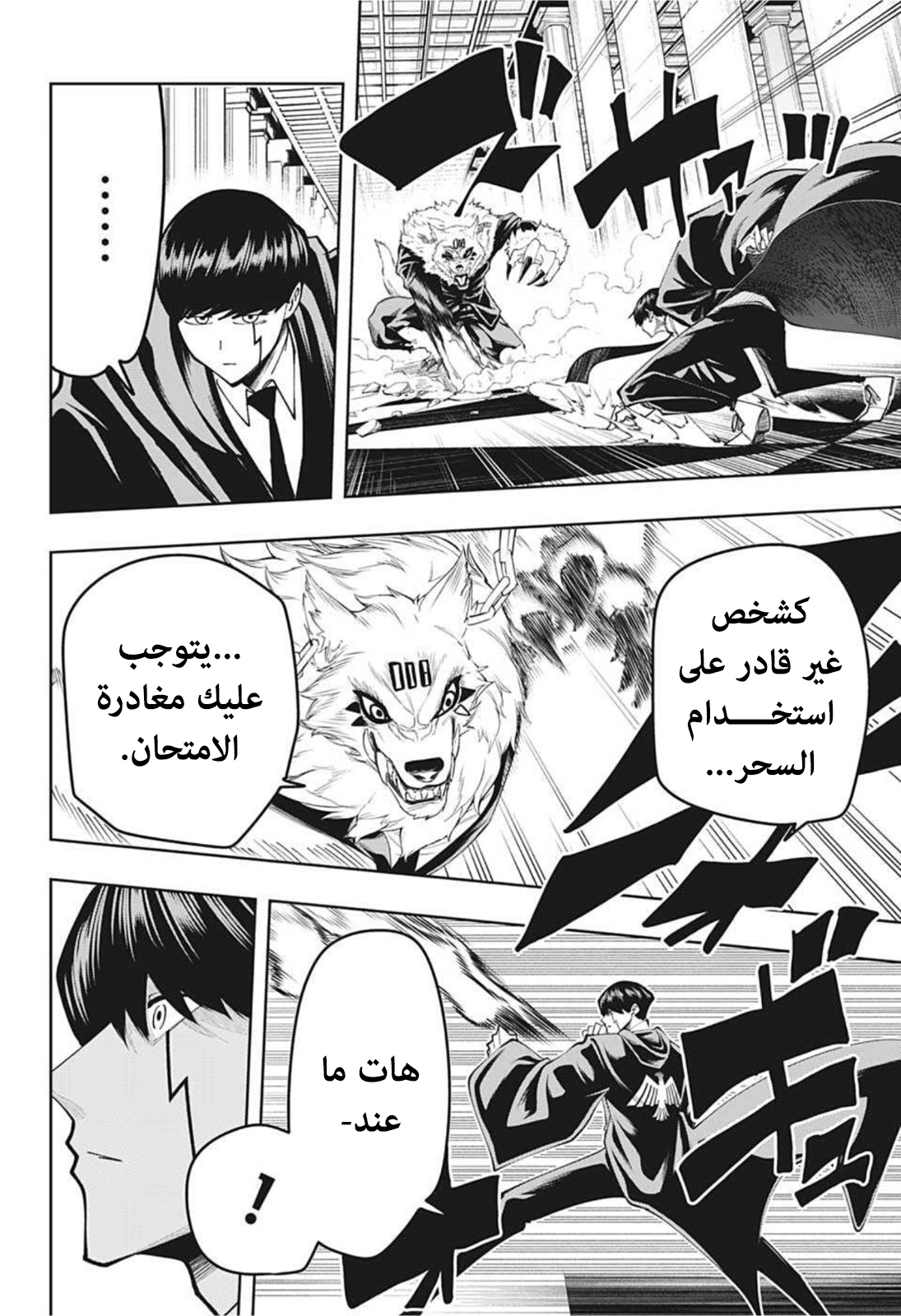 Read Mashle_ Magic and Muscles AR Manga Online