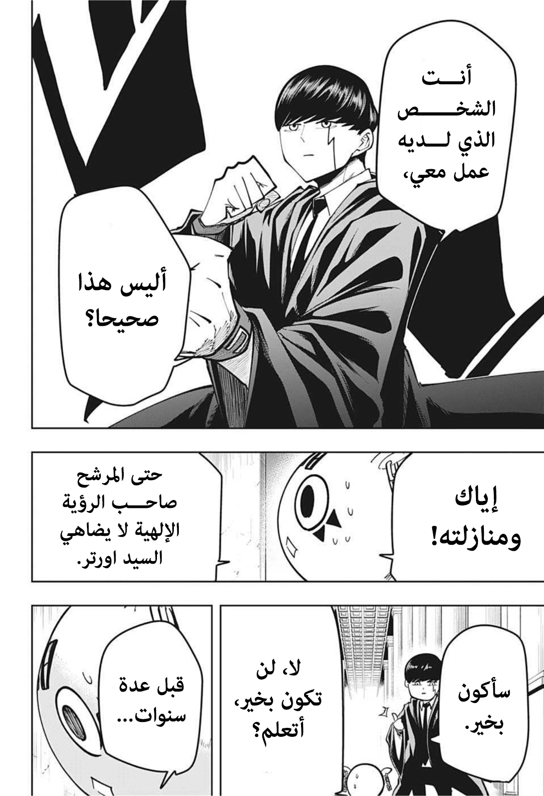 Read Mashle_ Magic and Muscles AR Manga Online