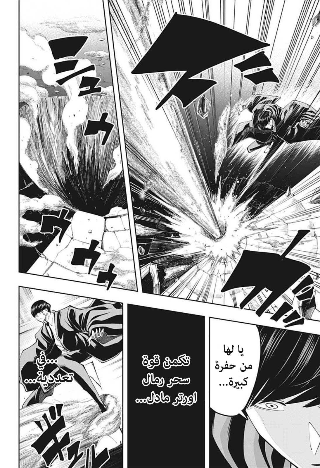 Read Mashle_ Magic and Muscles AR Manga Online