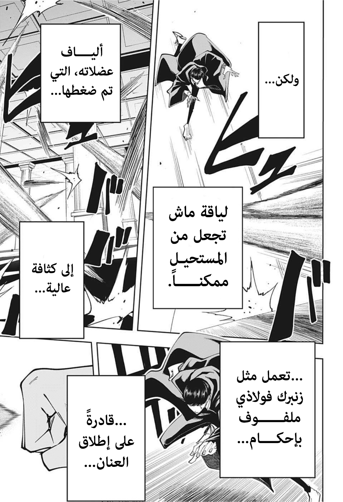 Read Mashle_ Magic and Muscles AR Manga Online