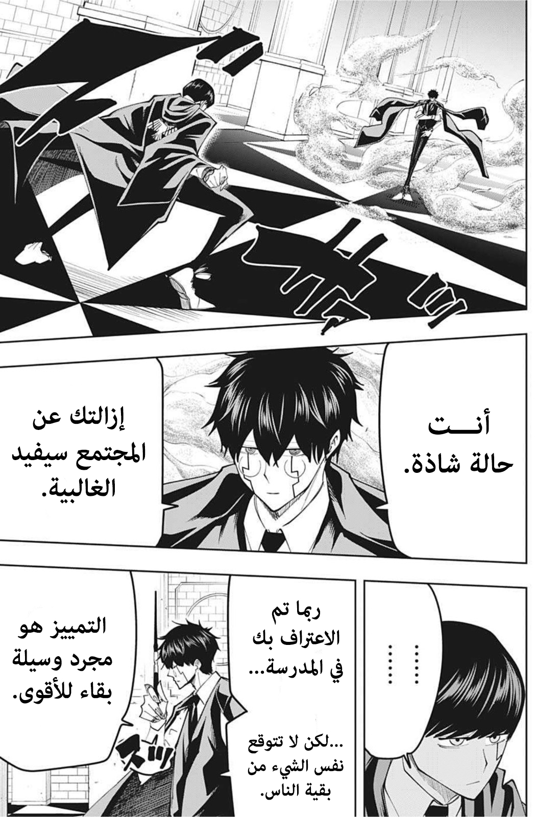 Read Mashle_ Magic and Muscles AR Manga Online
