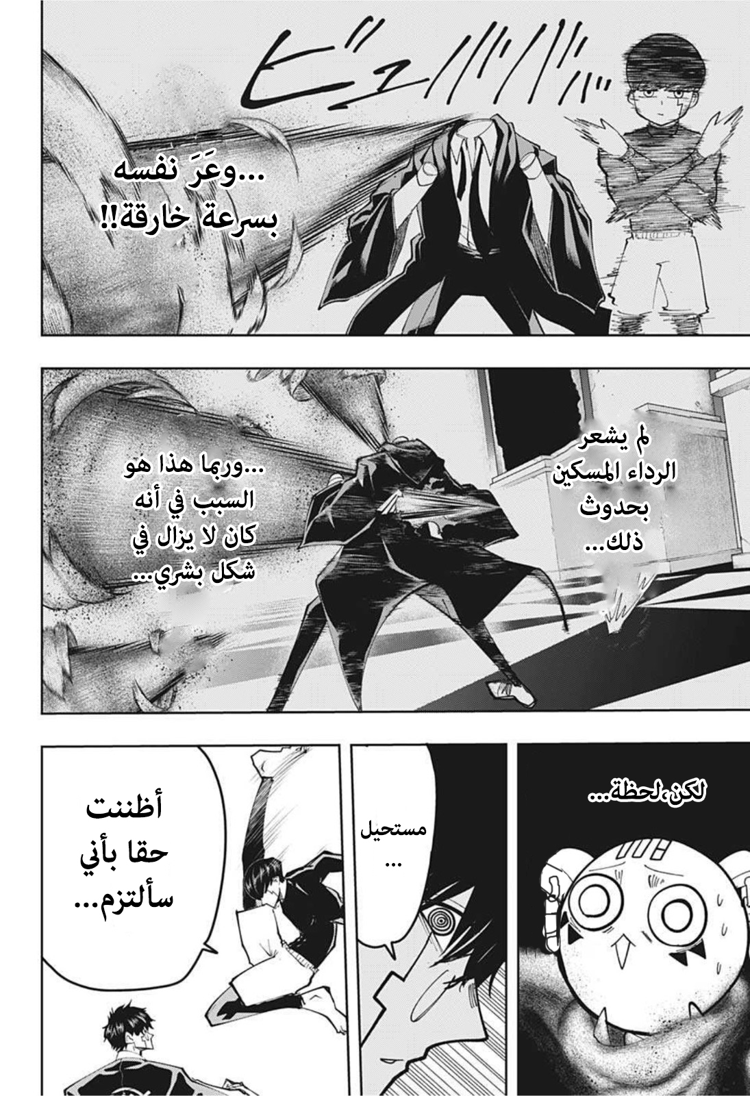 Read Mashle_ Magic and Muscles AR Manga Online