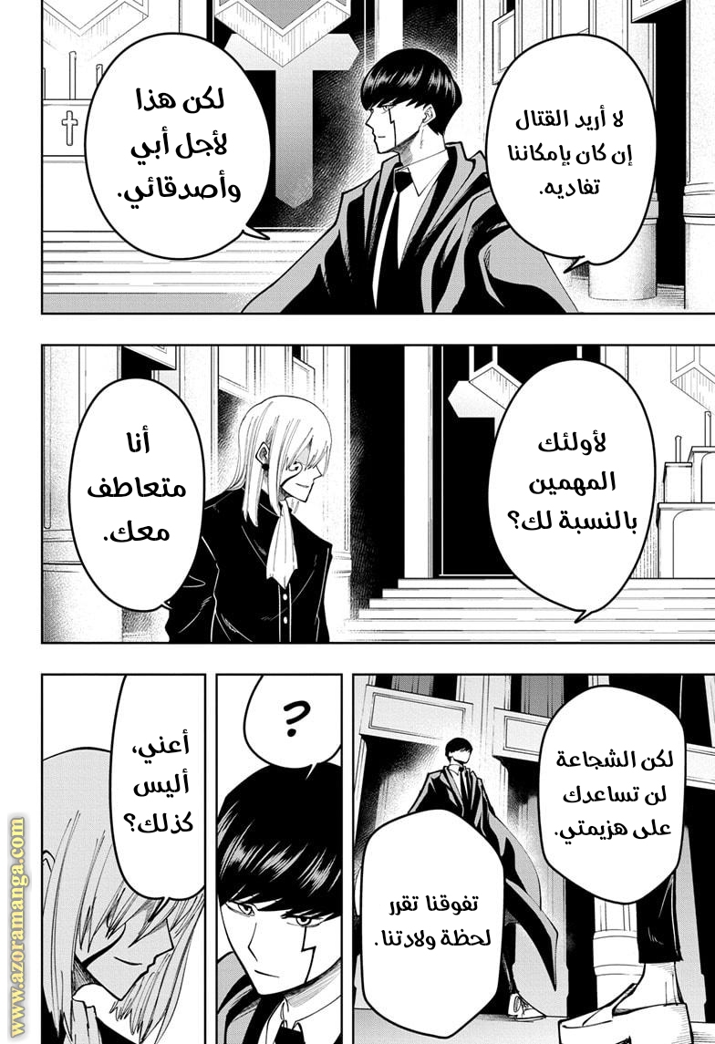 Read Mashle_ Magic and Muscles AR Manga Online