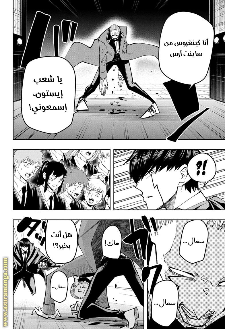Read Mashle_ Magic and Muscles AR Manga Online