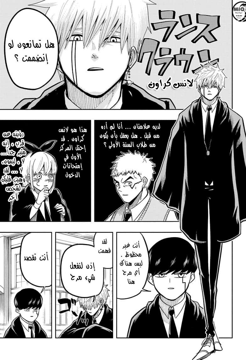 Read Mashle_ Magic and Muscles AR Manga Online