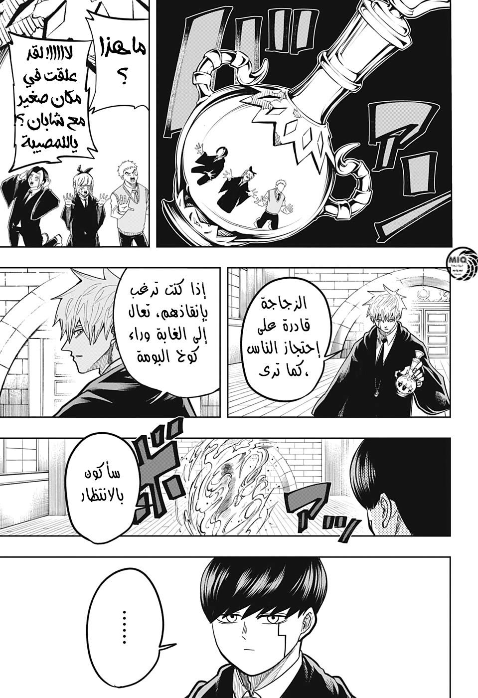 Read Mashle_ Magic and Muscles AR Manga Online